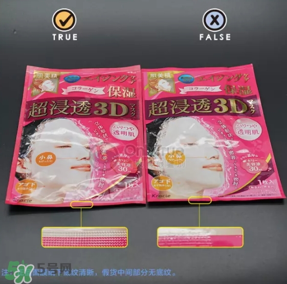 肌美精3D面膜真假怎么辨別？肌美精3D面膜真假對(duì)比圖
