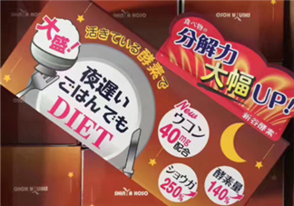 新谷夜遲酵素有效嗎？新谷夜遲酵素效果測評