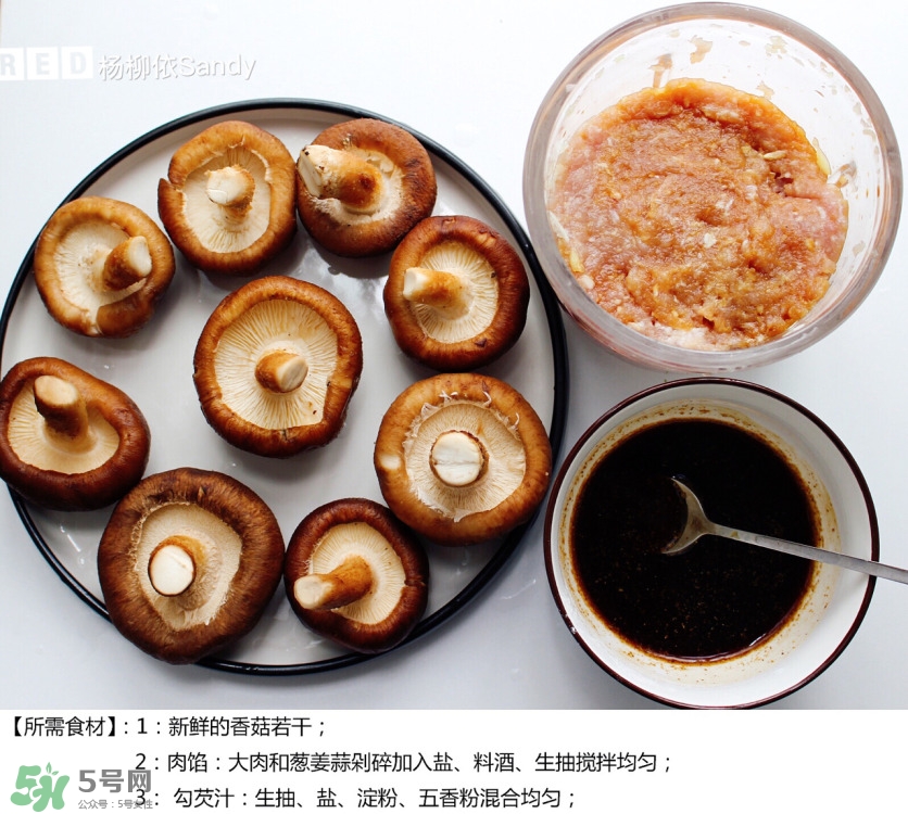 香菇釀肉的家常做法及蒸多長(zhǎng)時(shí)間 香菇釀肉的家常做法及蒸多長(zhǎng)時(shí)間