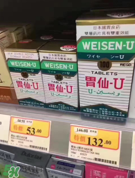 日本胃仙u多少錢一瓶？日本胃仙u價(jià)格介紹