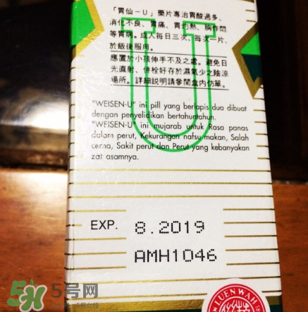 日本胃仙u的副作用是什么？