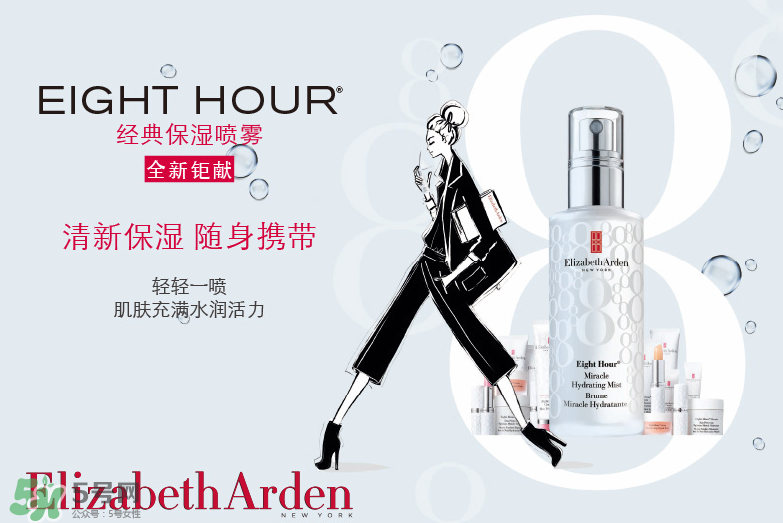 伊麗莎白雅頓經(jīng)典保濕噴霧怎么樣？雅頓定妝噴霧多少錢？