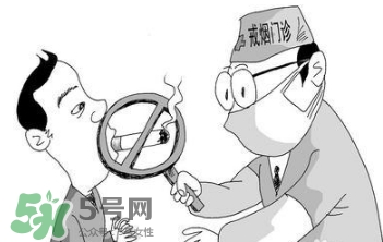 戒煙多久可以要孩子？戒煙多久才算成功？