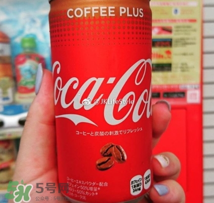 日本可口可樂(lè)咖啡多少錢(qián)?可口可樂(lè)咖啡好喝嗎