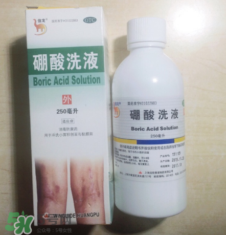 硼酸洗液的功效與作用是什么？
