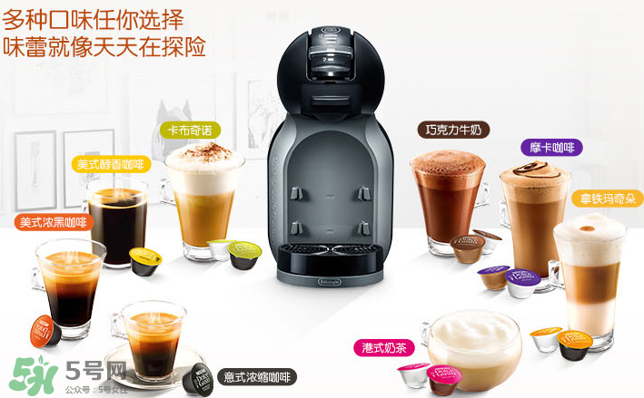 DolceGosto膠囊咖啡機(jī)好用嗎？雀巢膠囊咖啡機(jī)怎么用？