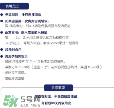 嘉寶米粉含牛奶嗎？嘉寶米粉有奶粉成分嗎？