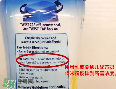 嘉寶米粉一段說明書 嘉寶米粉沖調(diào)方法介紹 嘉寶米粉一段說明書 嘉寶米粉沖調(diào)方法介紹