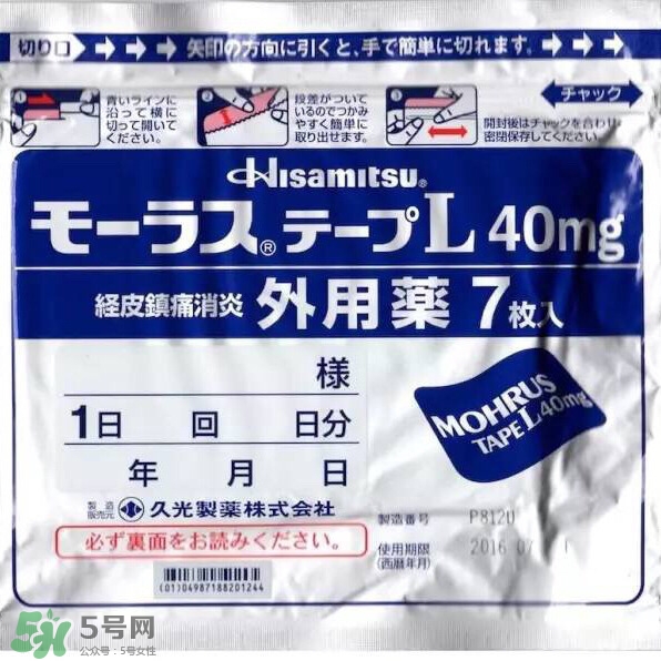 久光膏藥貼上什么感覺會很疼嗎 久光膏藥貼上什么感覺會很疼嗎