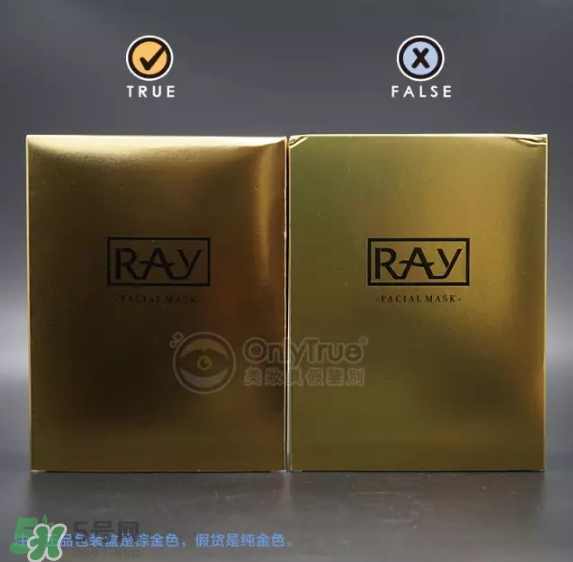 泰國RAY面膜真假怎么看-真假對比圖 泰國RAY面膜真假怎么看-真假對比圖