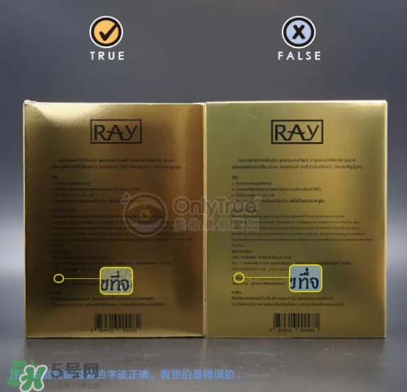 泰國RAY面膜真假怎么看-真假對比圖 泰國RAY面膜真假怎么看-真假對比圖