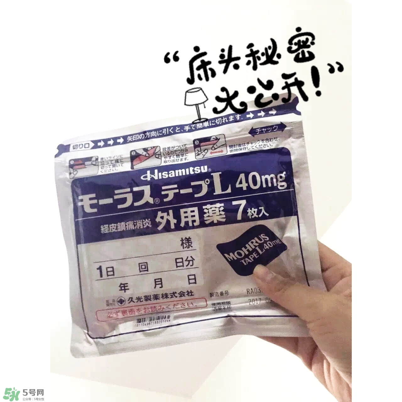 久光膏藥貼上什么感覺會很疼嗎 久光膏藥貼上什么感覺會很疼嗎