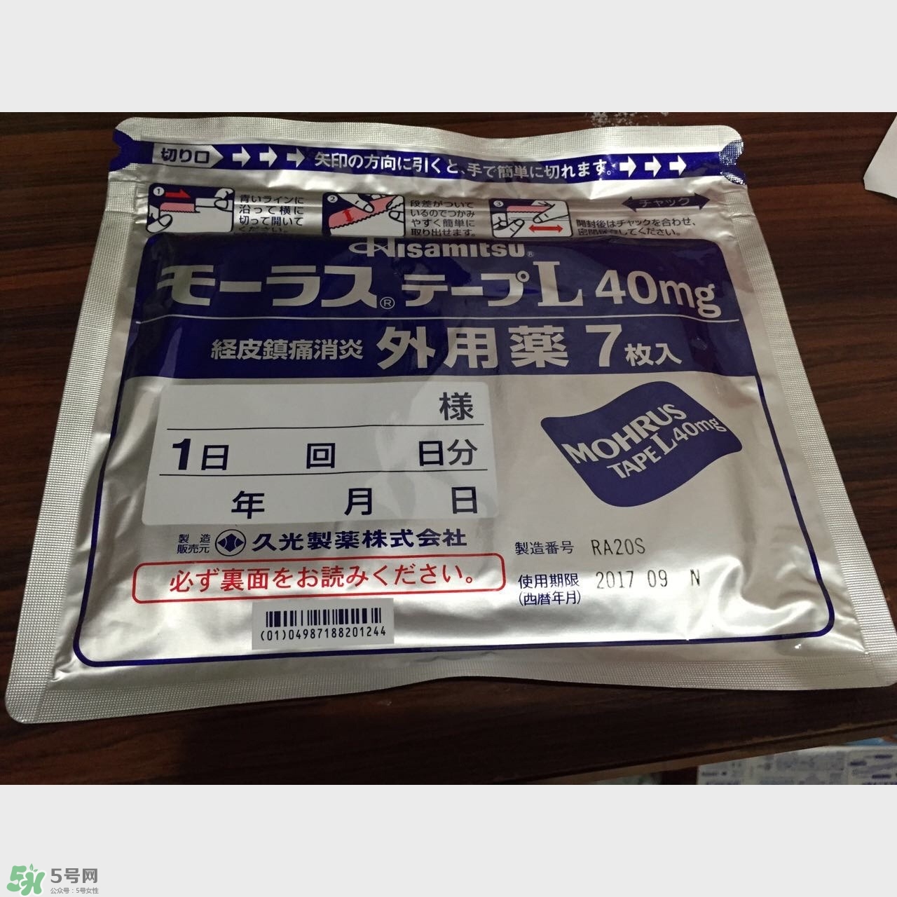 久光膏藥貼上什么感覺會很疼嗎 久光膏藥貼上什么感覺會很疼嗎