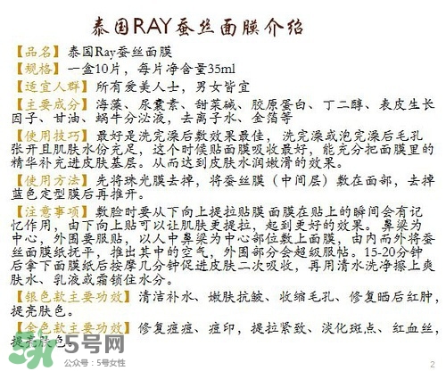 泰國RAY面膜真假怎么看-真假對比圖 泰國RAY面膜真假怎么看-真假對比圖