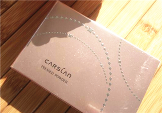 卡姿蘭粉餅好用嗎？卡姿蘭粉餅怎么樣？