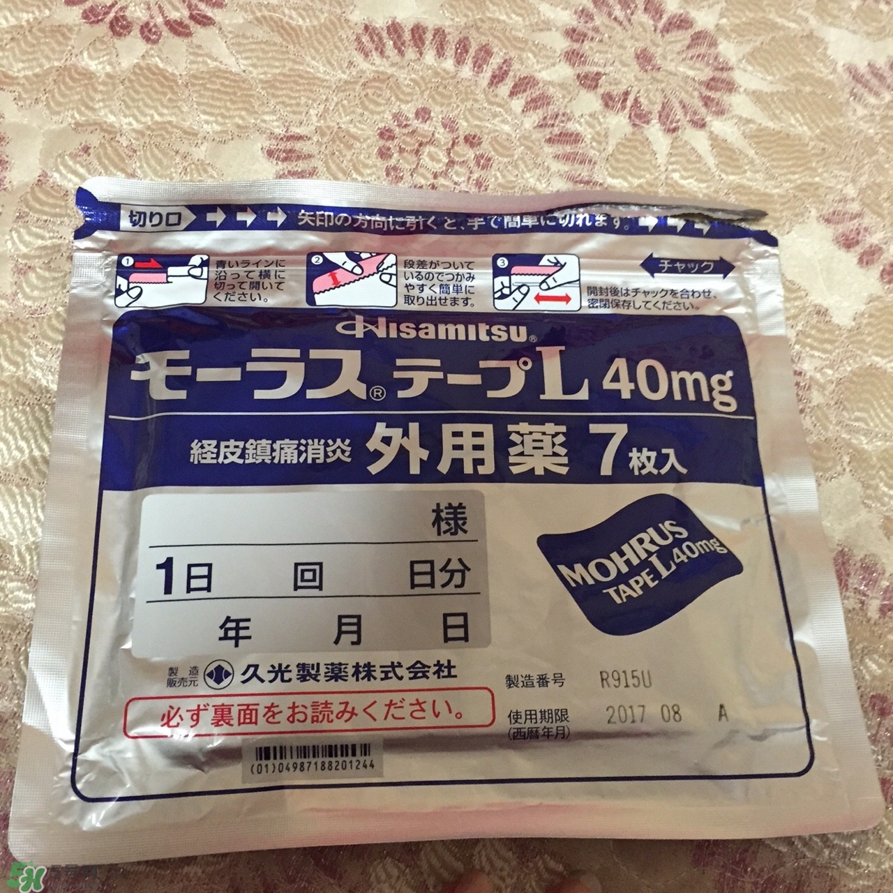 久光膏藥貼上什么感覺會很疼嗎 久光膏藥貼上什么感覺會很疼嗎