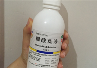 硼酸洗液的功效與作用是什么？