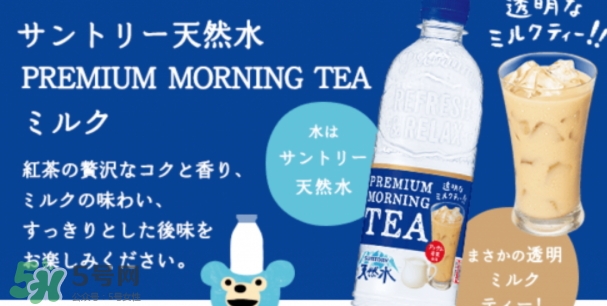 三得利透明奶茶多少錢？