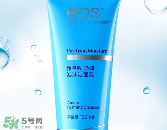 eos伊歐詩氨基酸潔面乳怎么樣_好用嗎 eos伊歐詩氨基酸潔面乳怎么樣_好用嗎