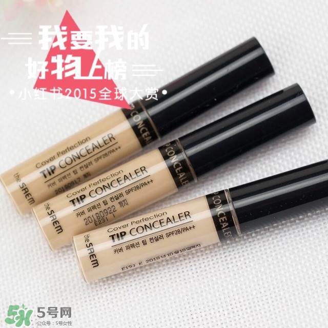 得鮮遮瑕液使用心得及效果評(píng)測 得鮮遮瑕液使用心得及效果評(píng)測