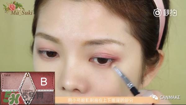canmake眼影14教程 canmake井田眼影14畫(huà)法