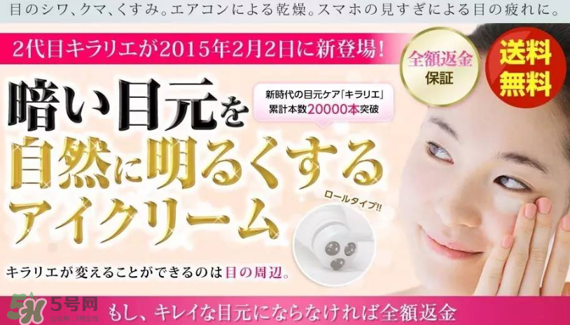 日本有哪些好用的眼霜 日系眼霜推薦 日本有哪些好用的眼霜 日系眼霜推薦