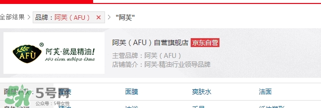 阿芙精油為什么撤柜？阿芙護膚品怎么樣？