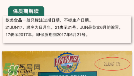地球最好米粉保質(zhì)期多久？地球最好米粉保質(zhì)期怎么看？