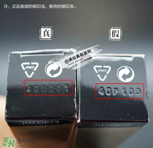 YSL圣羅蘭黑絲緞亮顏亮肌乳妝前乳真假怎么分辨-真假對(duì)比圖