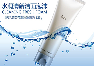 茵芙莎氨基酸洗面奶好用嗎 產品評測