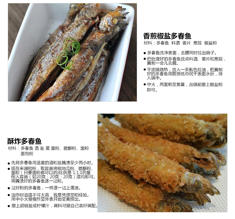 多春魚(yú)怎么去內(nèi)臟 多春魚(yú)怎么清洗