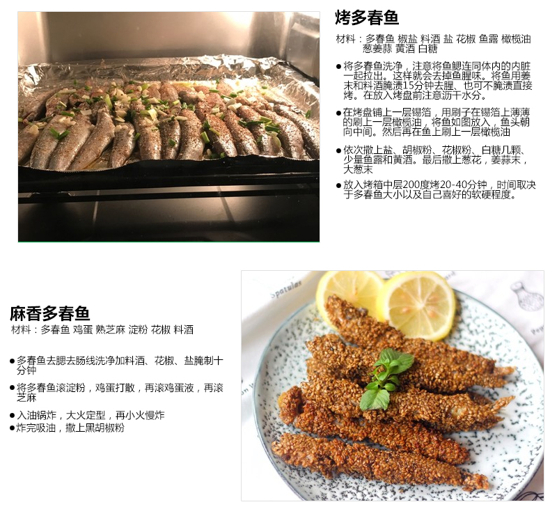 多春魚(yú)怎么去內(nèi)臟 多春魚(yú)怎么清洗