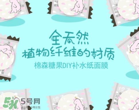 棉森壓縮面膜怎么樣？