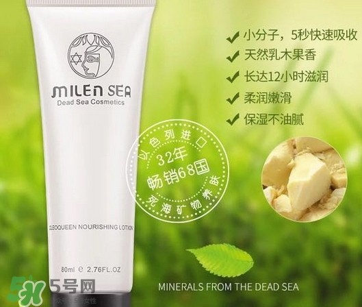 milensea乳木果護(hù)手霜多少錢_專柜價(jià)格 milensea乳木果護(hù)手霜多少錢_專柜價(jià)格