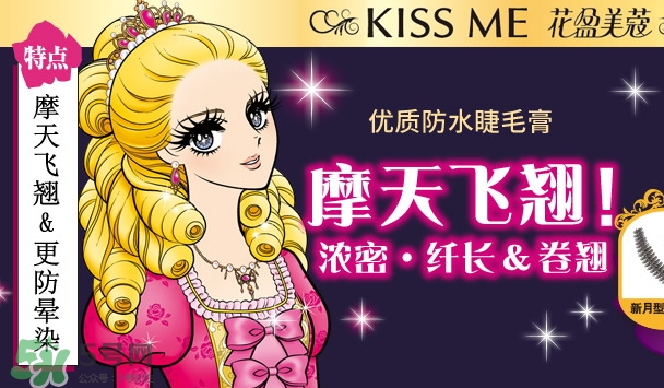 伊勢半是什么牌子？伊勢半和kiss me一樣嗎