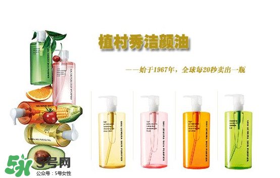 植村秀經(jīng)典潔顏油怎么樣_好用嗎 植村秀經(jīng)典潔顏油怎么樣_好用嗎