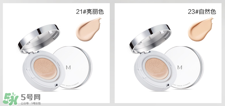 謎尚氣墊BB怎么選色 21號跟23號顏色區(qū)別大嗎 謎尚氣墊BB怎么選色 21號跟23號顏色區(qū)別大嗎
