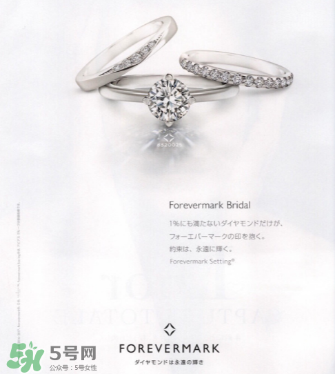 forevermark是什么牌子？forevermark是什么檔次？