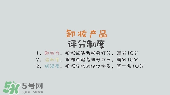 各種卸妝產(chǎn)品的區(qū)別效果測試 各種卸妝產(chǎn)品的區(qū)別效果測試