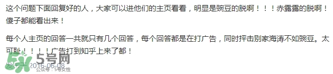 豌豆公主是正品嗎？有假貨嗎