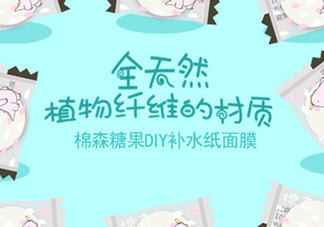 棉森壓縮面膜多少錢(qián)？性?xún)r(jià)比高的棉森紙膜