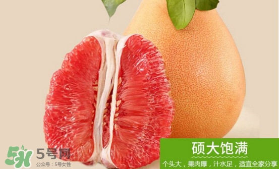 三紅蜜柚是紅心蜜柚嗎？三紅蜜柚和紅心蜜柚的區(qū)別