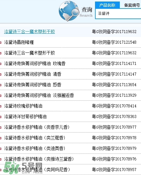 洛黛詩是什么牌子？洛黛詩香水護(hù)發(fā)精油怎么樣？