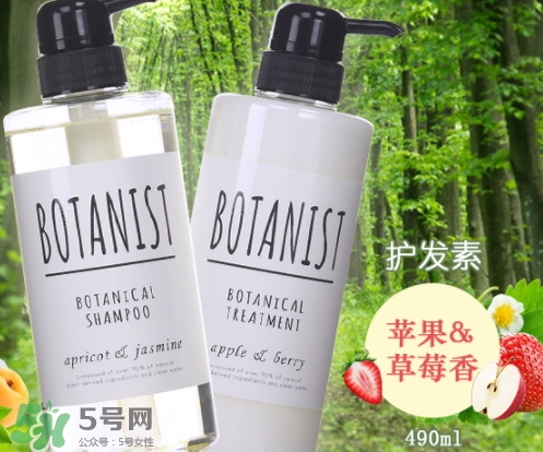 botanist是什么牌子？botanist是哪國的