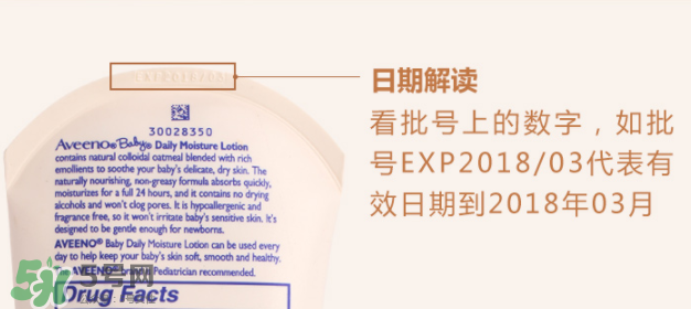 Aveeno艾維諾保質(zhì)期怎么看？Aveeno艾維諾保質(zhì)期多久？