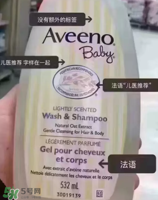 Aveeno艾維諾真假辨別圖片 Aveeno艾維諾怎么判斷真假？