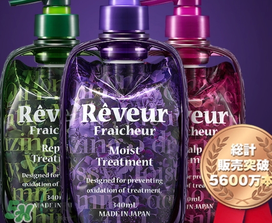 reveur護(hù)發(fā)素怎么樣？reveur護(hù)發(fā)素哪個顏色好用