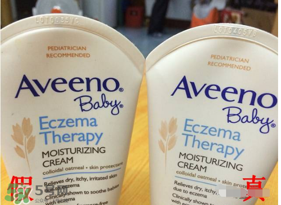 Aveeno艾維諾真假辨別圖片 Aveeno艾維諾怎么判斷真假？