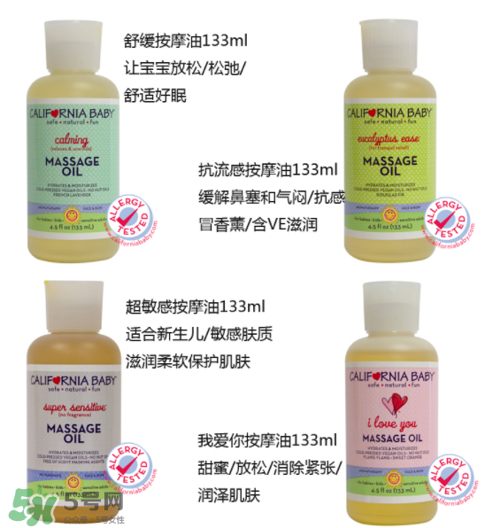 加州寶寶按摩油哪款好？加州寶寶按摩油介紹