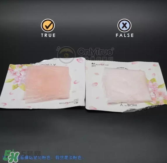 a by bom超能嬰兒基因再生桃花面膜真假怎么辨別-真假對比圖 a by bom超能嬰兒基因再生桃花面膜真假怎么辨別-真假對比圖